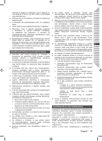 Страница 75