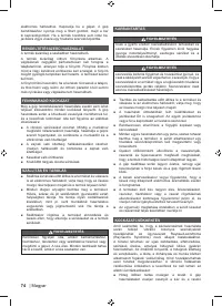 Страница 76