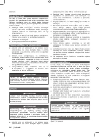 Страница 86