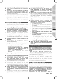 Страница 95