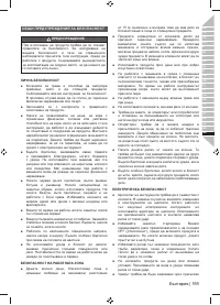 Страница 113