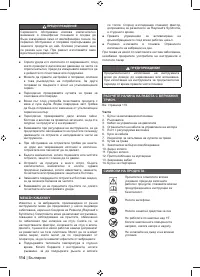 Страница 116