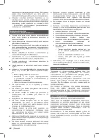 Страница 48