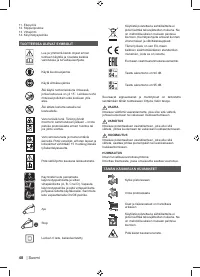 Страница 50