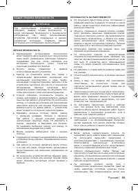 Страница 57