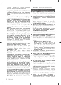 Страница 58