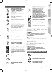 Страница 61
