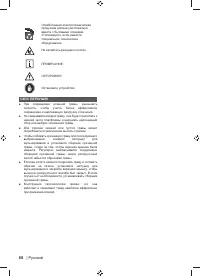Страница 62