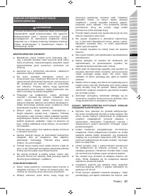 Страница 63