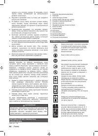 Страница 66
