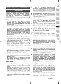 Страница 73