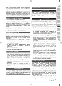 Страница 75