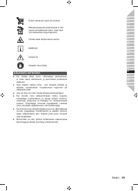 Страница 97
