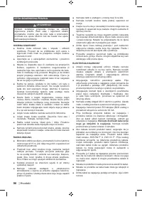 Страница 98