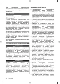 Страница 86