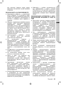 Страница 87