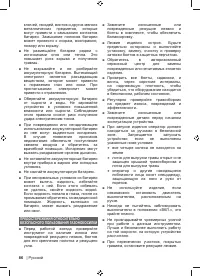 Страница 88