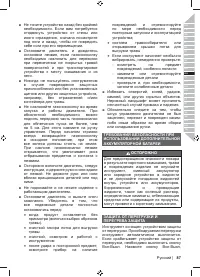 Страница 89