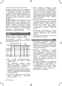 Страница 90