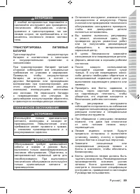 Страница 91