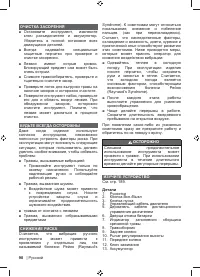 Страница 92