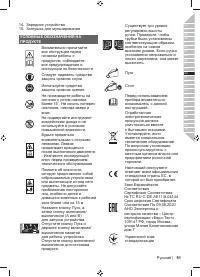 Страница 93