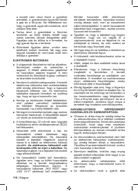 Страница 112