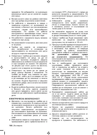 Страница 170