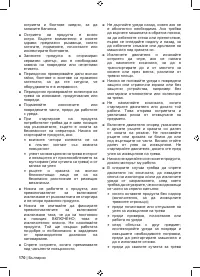 Страница 172