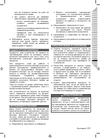 Страница 173