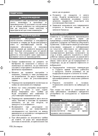 Страница 174