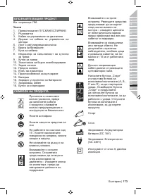 Страница 175