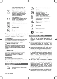 Страница 176