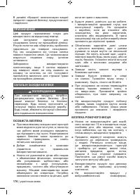 Страница 178