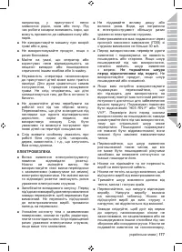 Страница 179