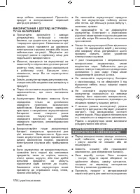 Страница 180