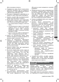 Страница 181