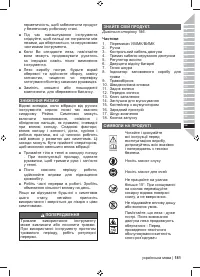 Страница 183