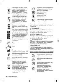 Страница 184
