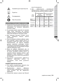 Страница 185