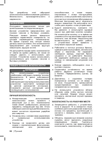Страница 86