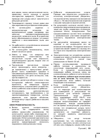 Страница 87
