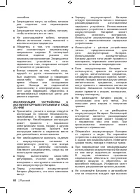 Страница 88