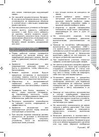 Страница 89