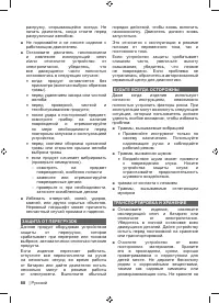 Страница 90