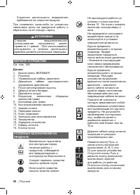 Страница 92