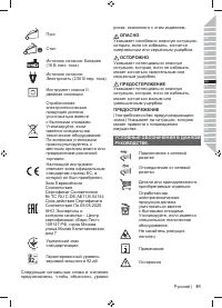 Страница 93