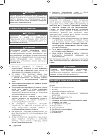 Страница 60