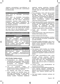 Страница 63