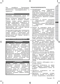 Страница 75